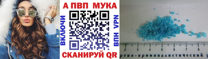 A PVP VHQ  магазин продажи   blacksprut   Куровское 