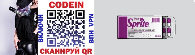 Codein напиток Lean (лин)  Куровское 