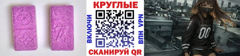 Ecstasy таблы  blacksprut ТОР  Куровское 