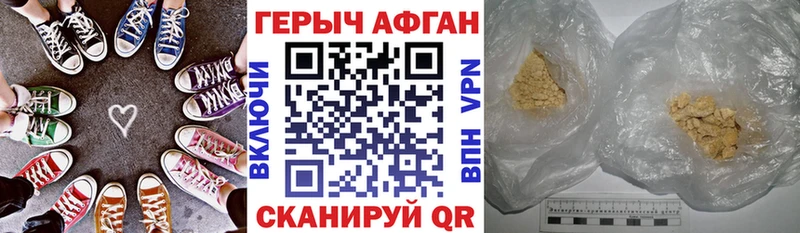 ГЕРОИН афганец kraken ссылки Куровское что такое наркотик