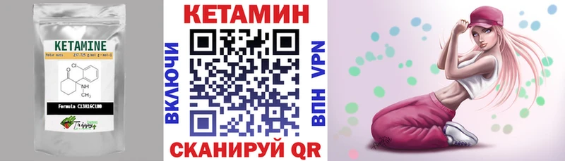 КЕТАМИН VHQ  Куровское 