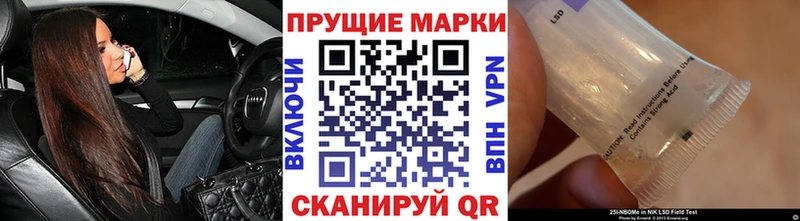 Марки N-bome 1500мкг  Куровское 